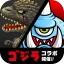 城とドラゴン icon