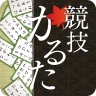 競技かるた ONLINE icon