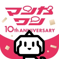 マンガワン-小学館のオリジナル漫画を毎日配信 icon