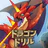 学研ドラゴンドリル 算数/国語の学習アプリで学ぼう! icon