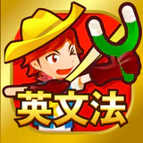 早打ち英文法（中学英語・高校英語の英文法）