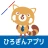 ひろぎんアプリ icon