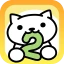 ねこあつめ２ icon