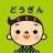 どうぎんアプリ icon