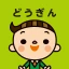 どうぎんアプリ icon