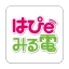 はぴeみる電 icon
