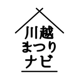 川越まつりナビ