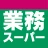 業務スーパー公式アプリ icon