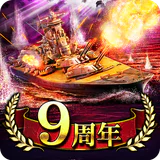 蒼焔の艦隊 icon