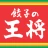 餃子の王将公式アプリ icon