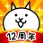 にゃんこ大戦争 icon