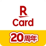 楽天カード：明細確認・家計簿アプリ