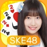 SKE48の大富豪はおわらない! icon