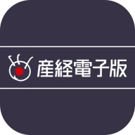 産経電子版 【公式/電子新聞】 icon