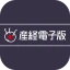 産経電子版 【公式/電子新聞】 icon