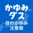 花粉症の対策はかゆみダスとともに 花粉の情報がわかるアプリ icon