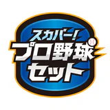スカパー!プロ野球セットアプリ icon