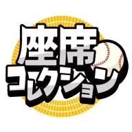座席コレクション icon
