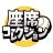 座席コレクション icon
