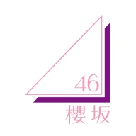 櫻坂46メッセージ icon