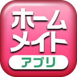 賃貸・アパート検索 ホームメイト オリジナル物件も掲載