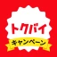 くふう トクバイ - チラシアプリでお得にお買い物 icon