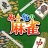 みんなの麻雀 - 初心者も強くなれるランキング戦が楽しい麻雀 icon
