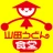 山田うどん食堂　公式アプリ icon