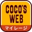 ココウェブ　～ココス公式アプリ～ icon