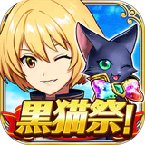 クイズRPG 魔法使いと黒猫のウィズ