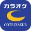 カラオケ コート・ダジュール公式 icon
