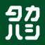 服のタカハシ公式アプリ icon