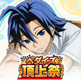 弱虫ペダル レゾナンス・ぺダイズム icon