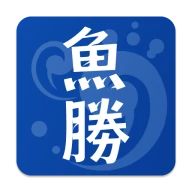 魚勝 潮見表／潮汐・潮位を検索 icon