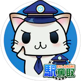 駅奪取 駅猫ニャッシュと電車で旅する位置ゲーム icon