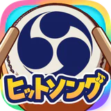 たいこでヒットソング-ストレス発散音ゲー・太鼓の達人・バンド icon