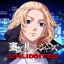 東京リベンジャーズ UNLIMITED（アンリベ） icon