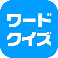 ワードクイズ オンライン -みんなで遊べる脳トレゲーム- icon