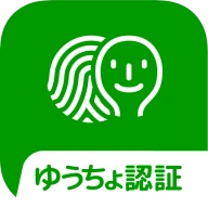 ゆうちょ認証アプリ icon