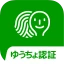 ゆうちょ認証アプリ icon