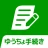 ゆうちょ手続きアプリ icon