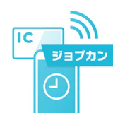 ジョブカン勤怠管理 (NFC)