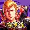 喧嘩道~全國不良番付~対戦ロールプレイングゲーム icon