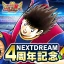 キャプテン翼 ～たたかえドリームチーム～ サッカーゲーム icon
