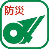 みえ防災ナビ