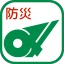 みえ防災ナビ icon