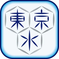 東京都水道局アプリ icon