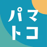 横浜市子育て応援アプリ“パマトコ”