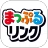 まっぷるリンク - 自分にぴったりな旅が見つかる・作れる icon