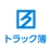 ハコベルトラック簿バース受付アプリ icon